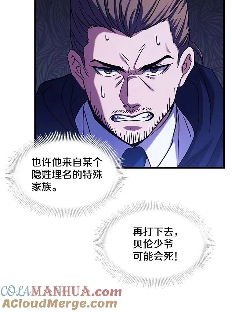 27.结下梁子 第77页