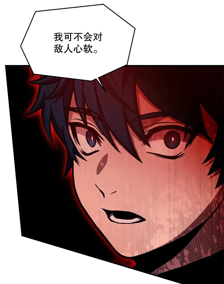 27.结下梁子 第79页