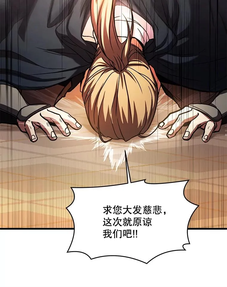 27.结下梁子 第82页