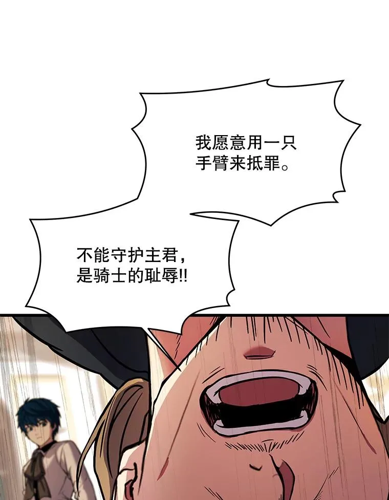 27.结下梁子 第83页
