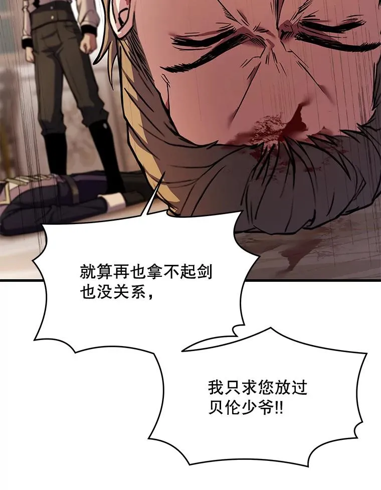 27.结下梁子 第84页