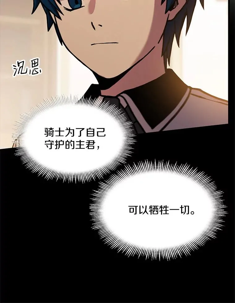 27.结下梁子 第86页