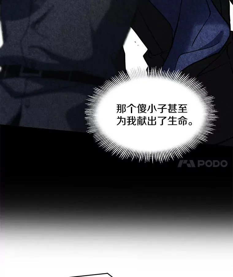27.结下梁子 第88页