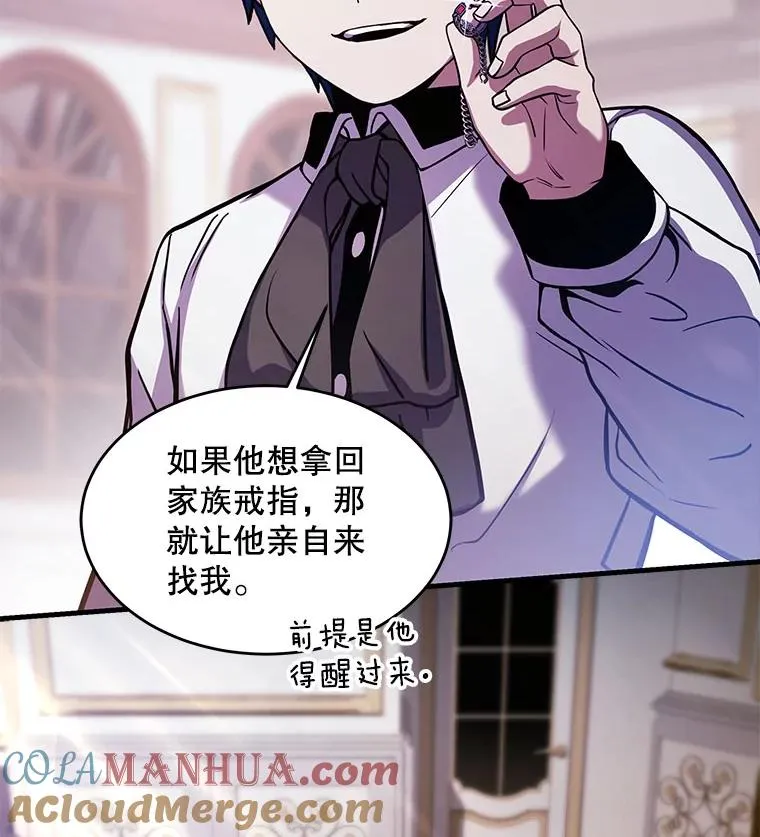 27.结下梁子 第93页