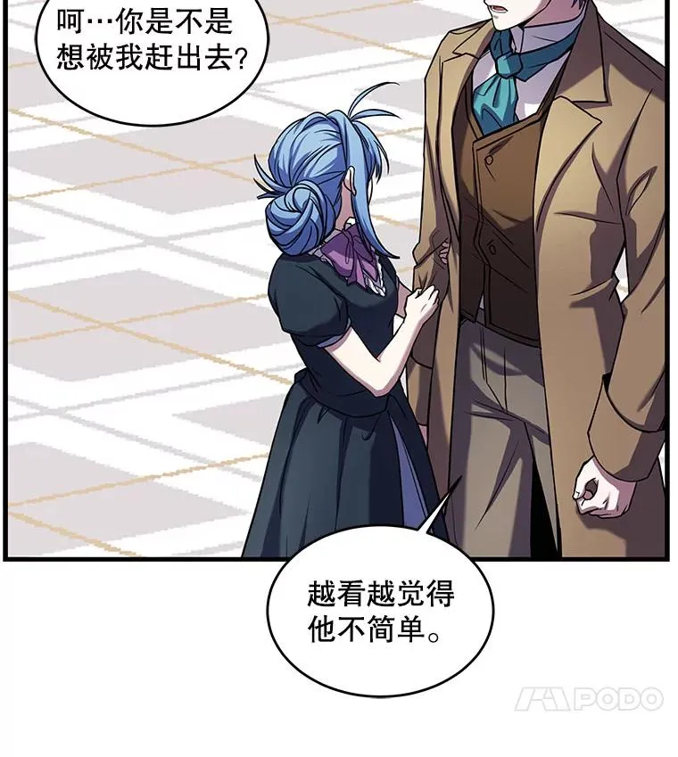 27.结下梁子 第99页