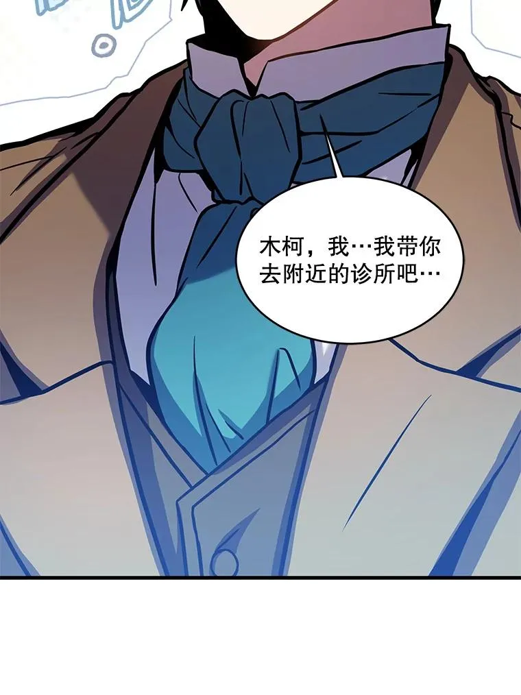 27.结下梁子 第107页