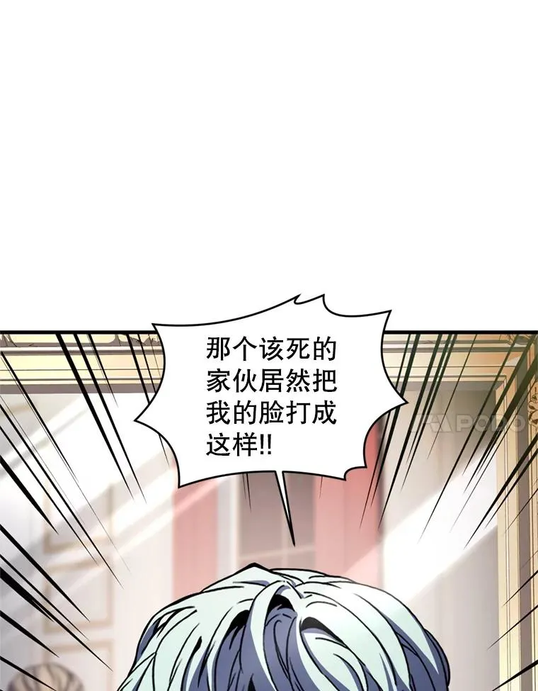 28.讨回戒指 第7页