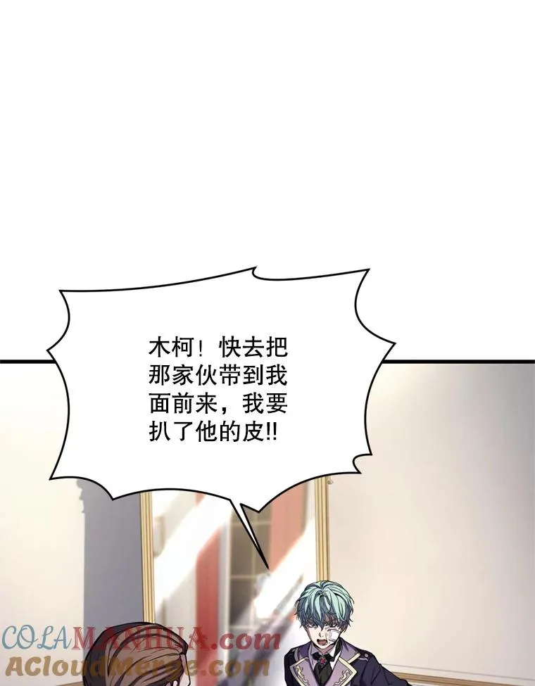 28.讨回戒指 第9页