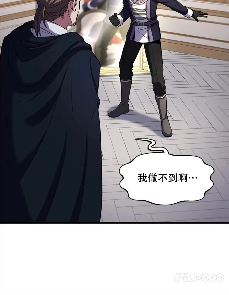 28.讨回戒指 第10页