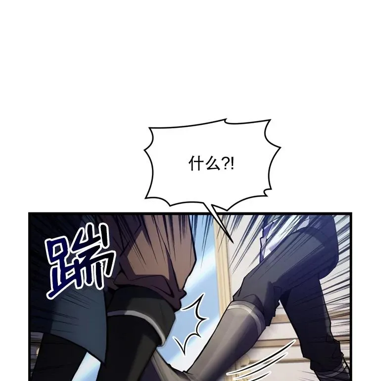28.讨回戒指 第11页