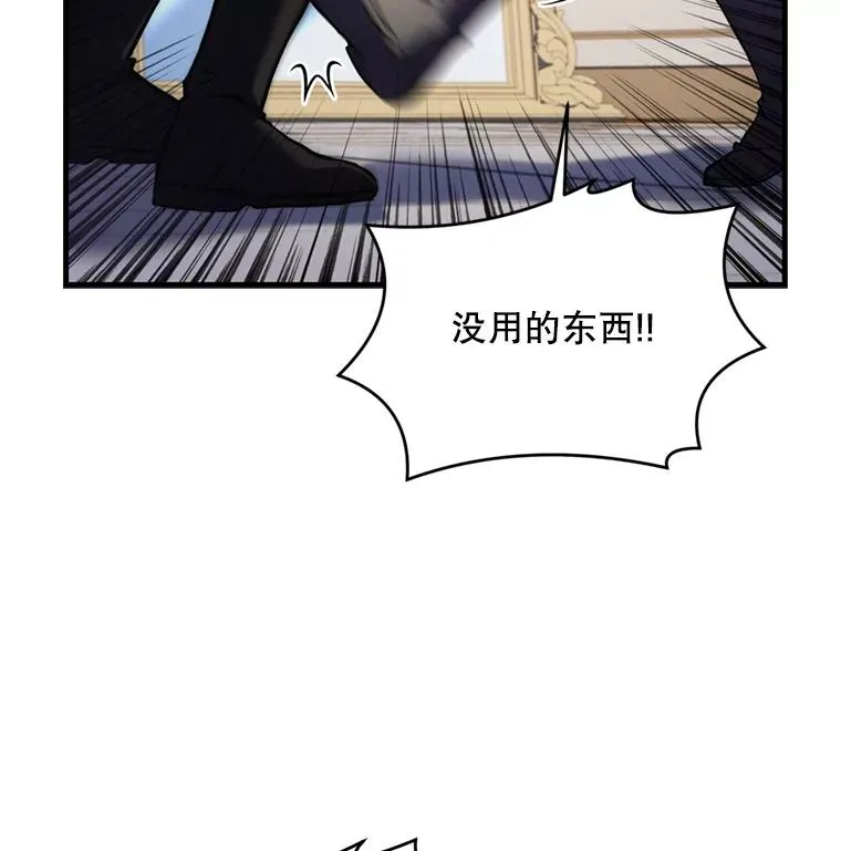 28.讨回戒指 第12页