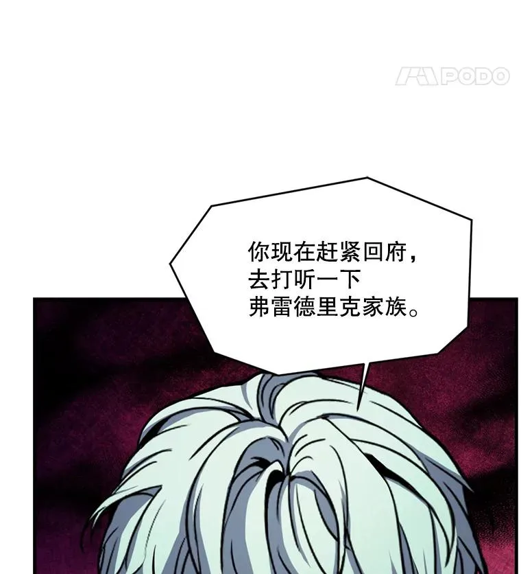 28.讨回戒指 第15页