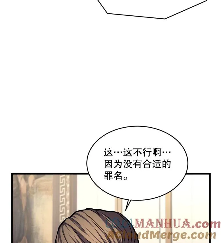 28.讨回戒指 第17页