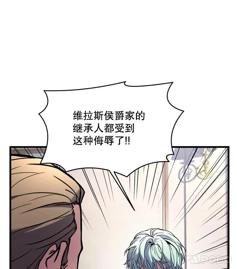 28.讨回戒指 第19页