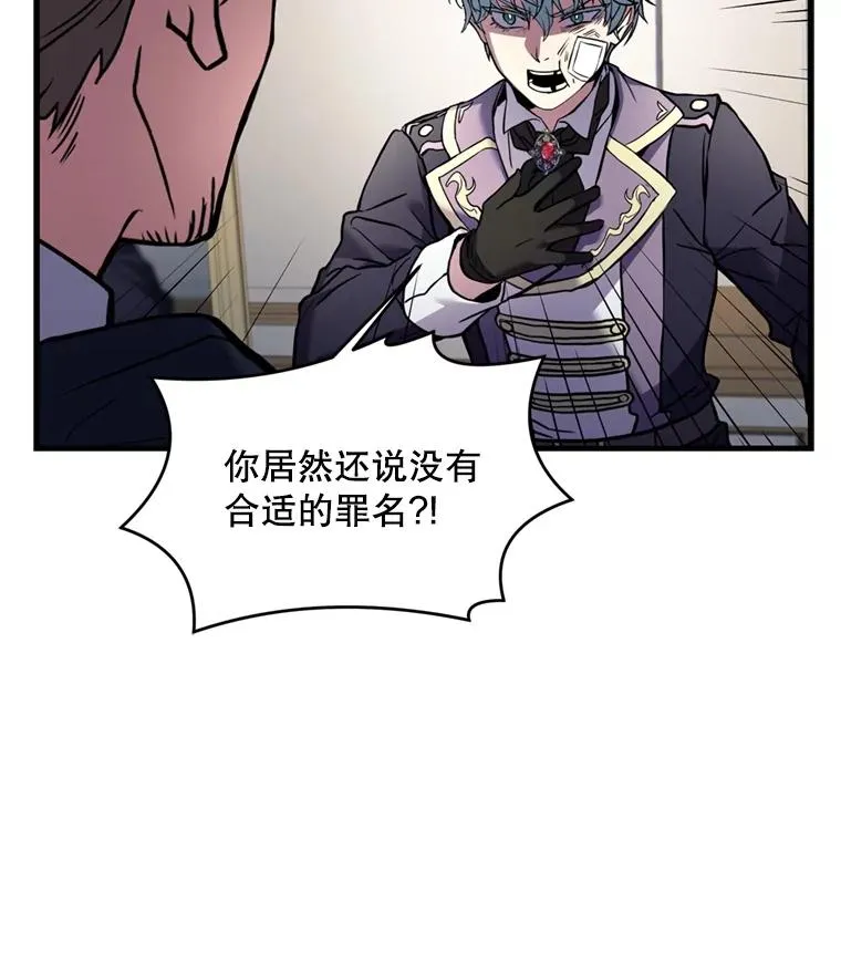 28.讨回戒指 第20页