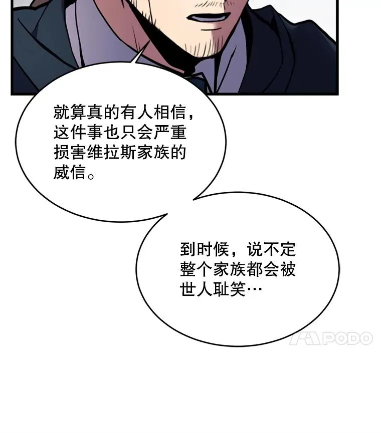 28.讨回戒指 第22页