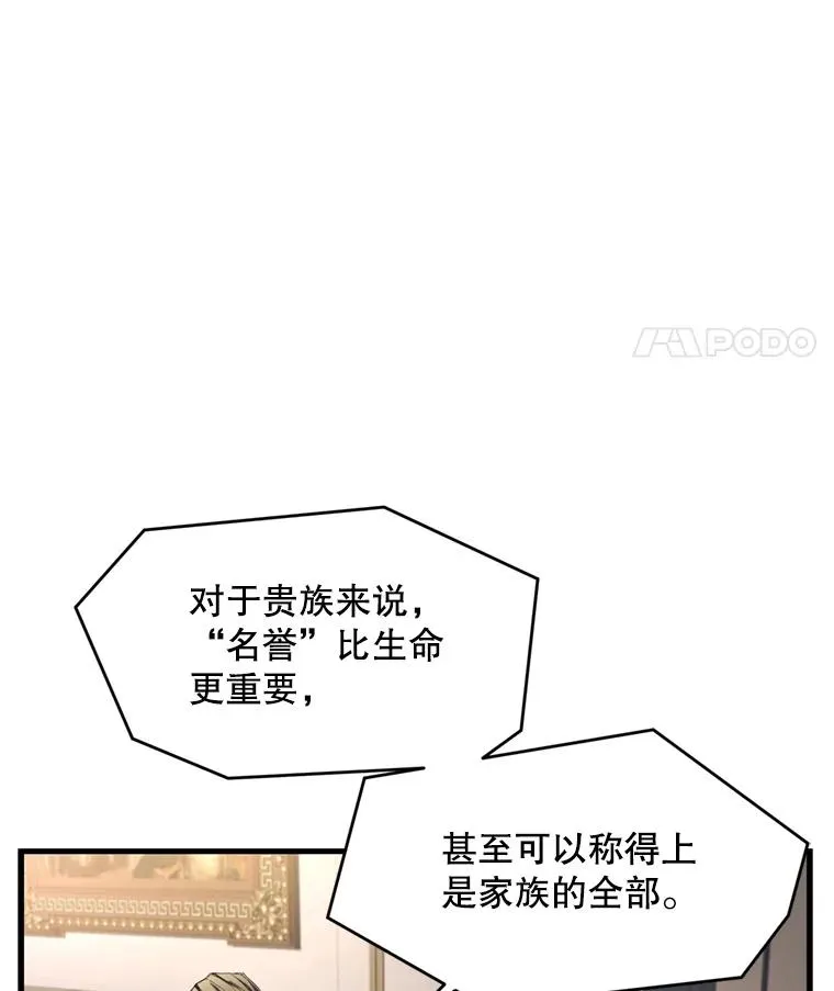 28.讨回戒指 第26页