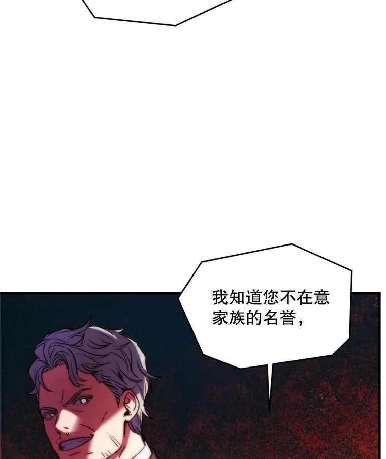 28.讨回戒指 第28页