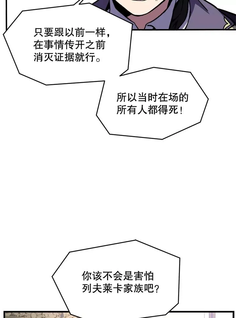 28.讨回戒指 第31页