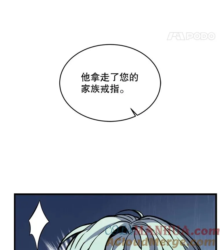 28.讨回戒指 第33页