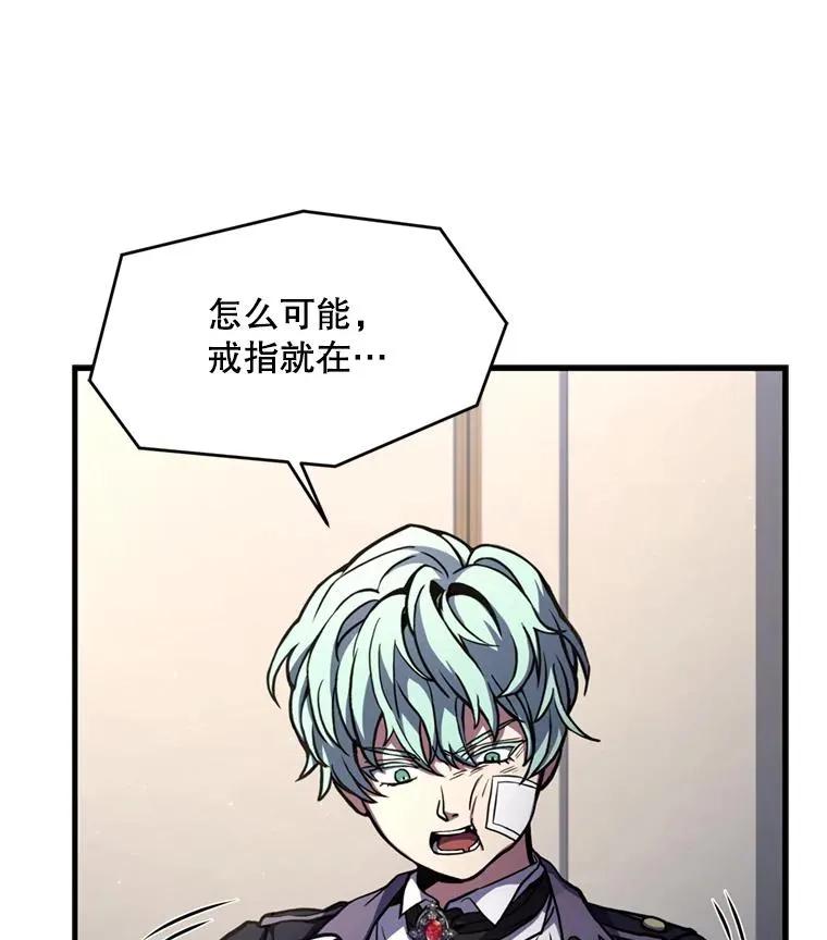28.讨回戒指 第35页