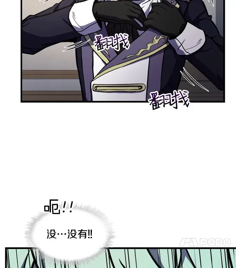 28.讨回戒指 第36页