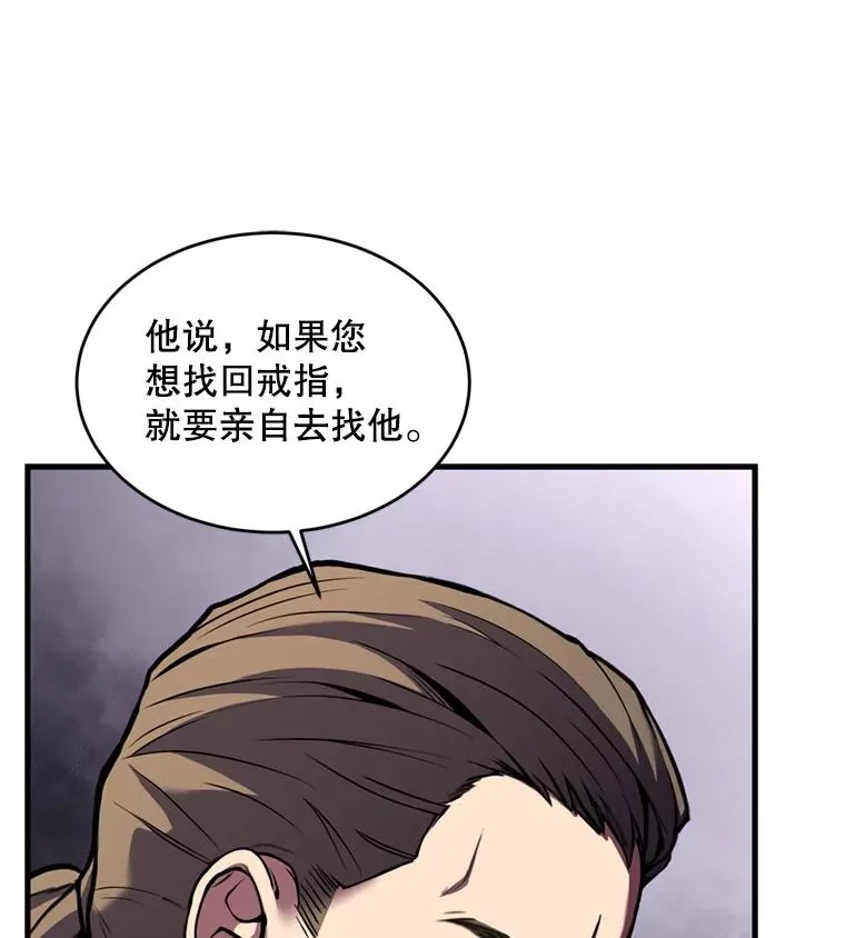 28.讨回戒指 第38页