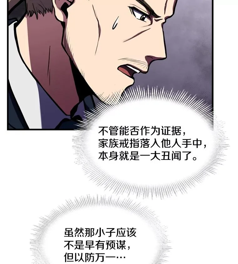 28.讨回戒指 第39页