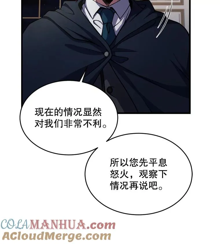 28.讨回戒指 第41页
