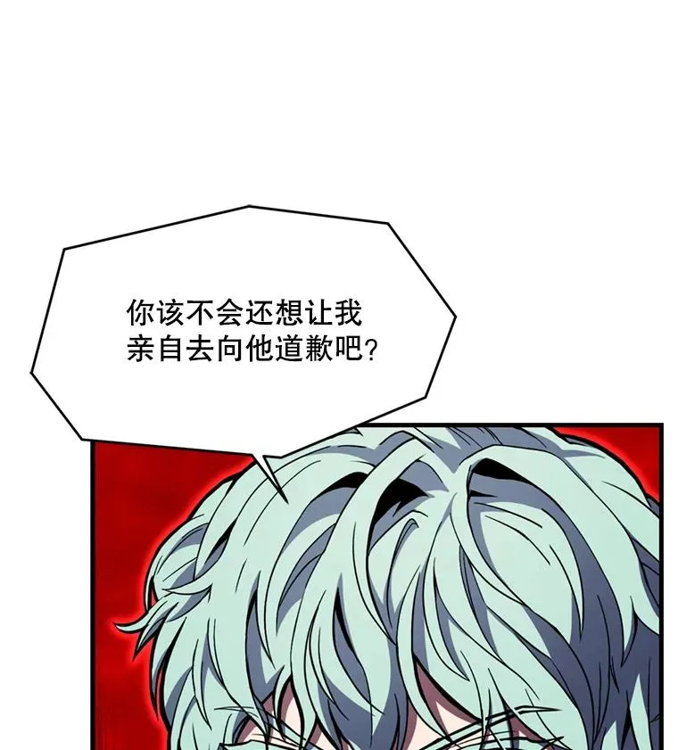 28.讨回戒指 第42页