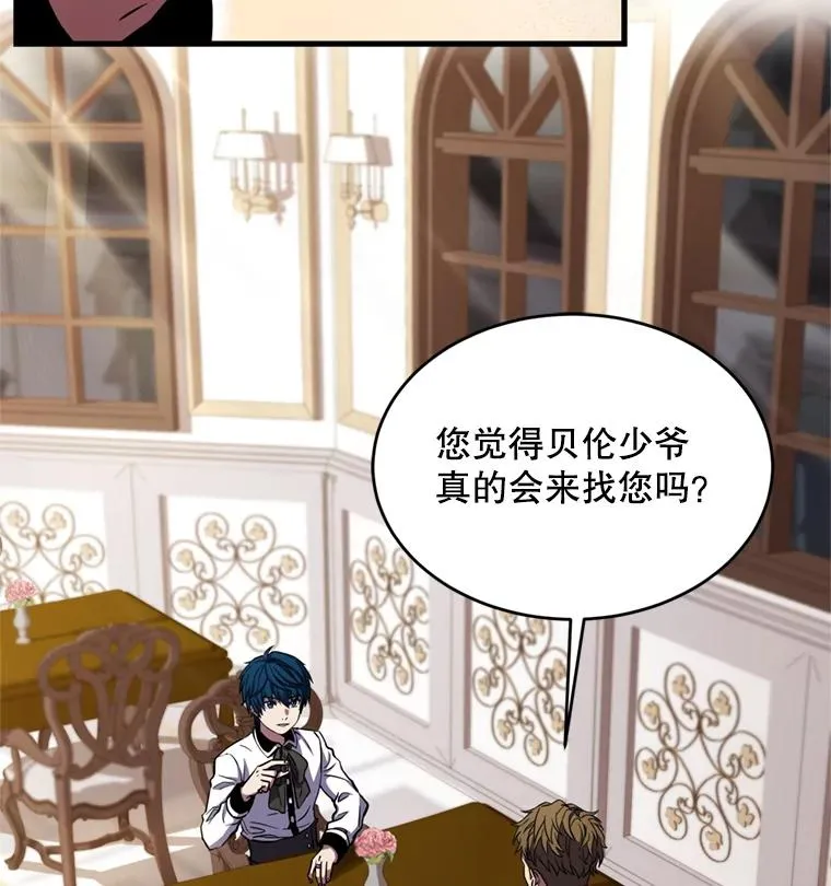28.讨回戒指 第51页