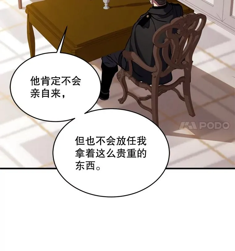 28.讨回戒指 第52页