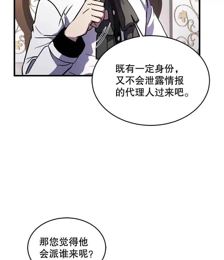 28.讨回戒指 第54页