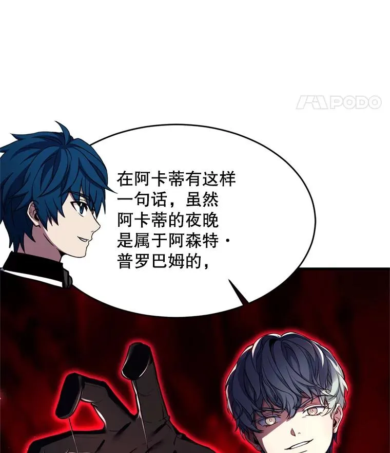28.讨回戒指 第56页