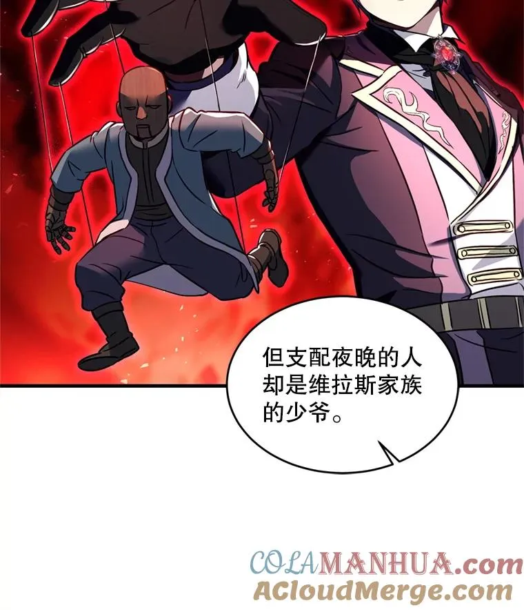28.讨回戒指 第57页