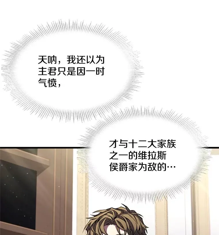 28.讨回戒指 第58页