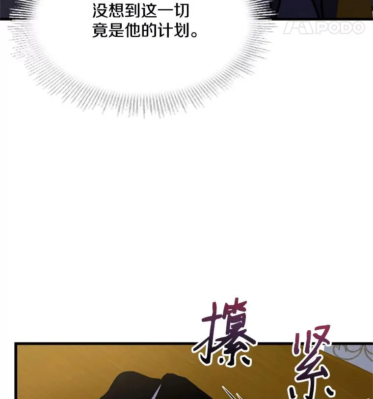 28.讨回戒指 第60页