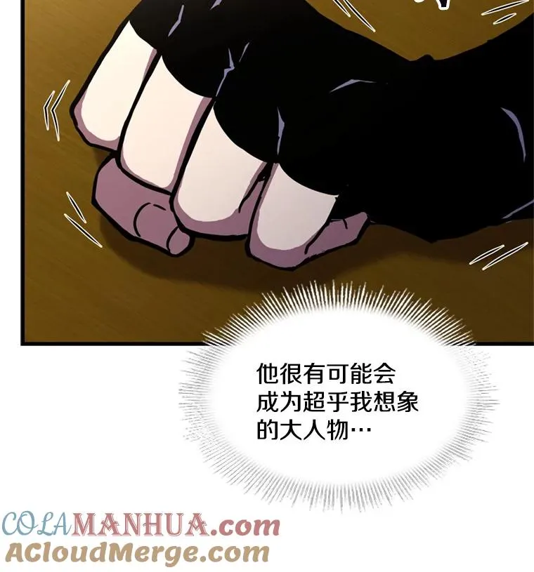 28.讨回戒指 第61页