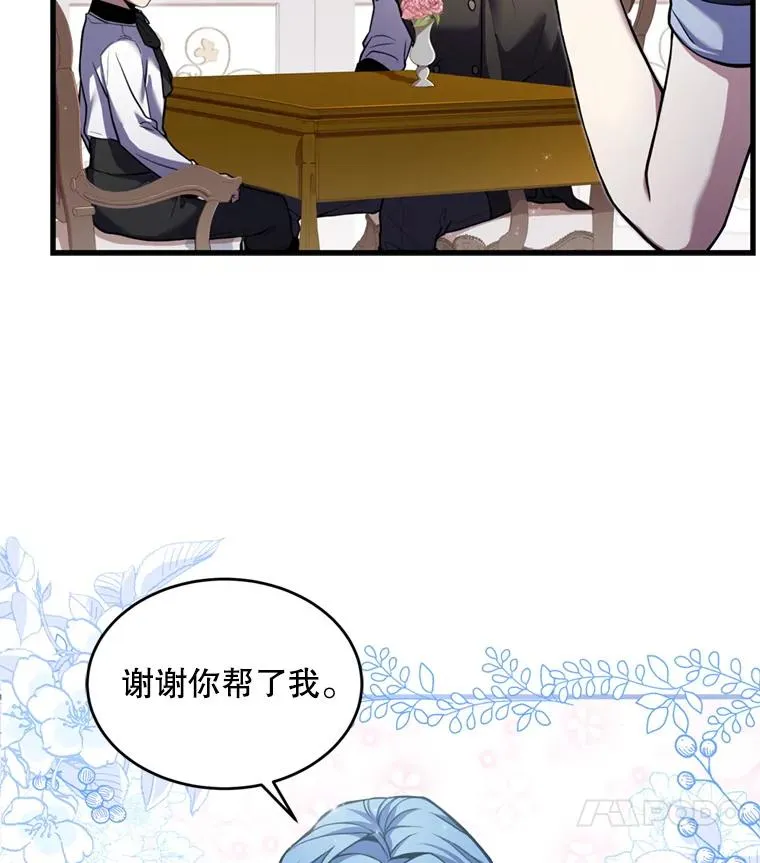 28.讨回戒指 第63页