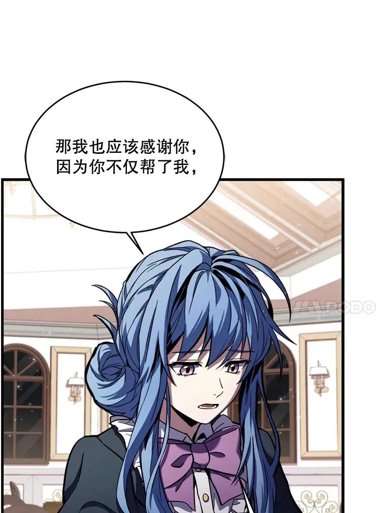 28.讨回戒指 第67页