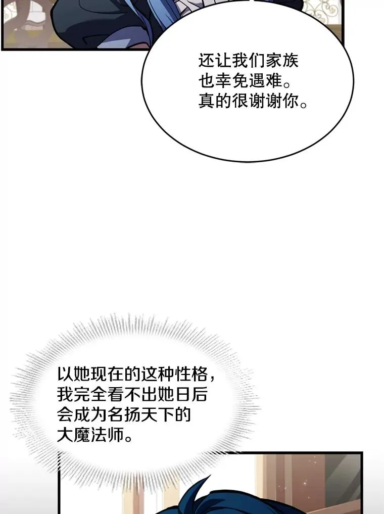 28.讨回戒指 第68页