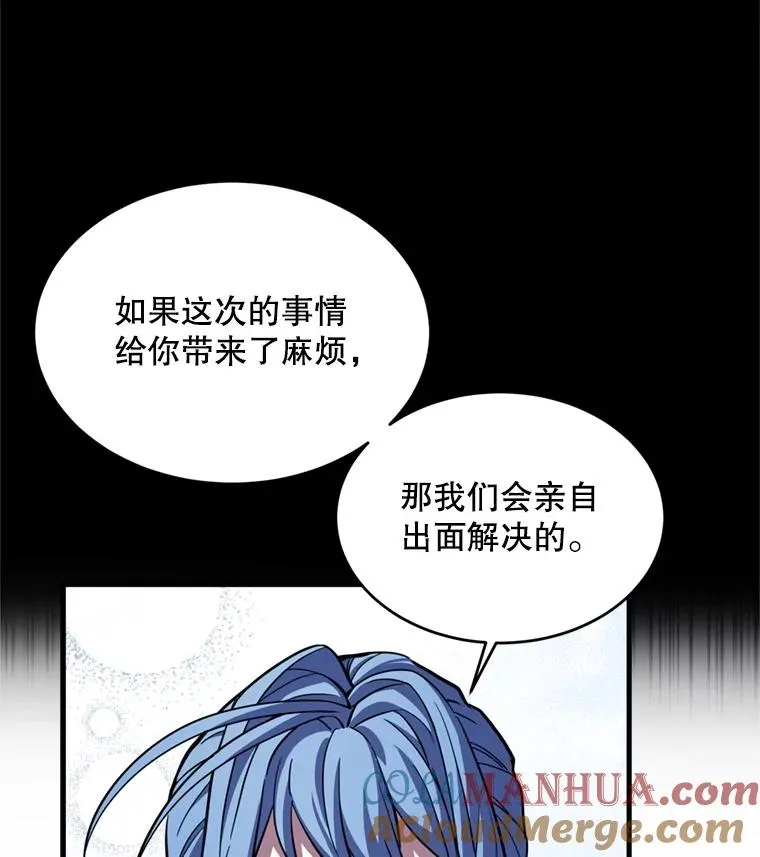28.讨回戒指 第73页