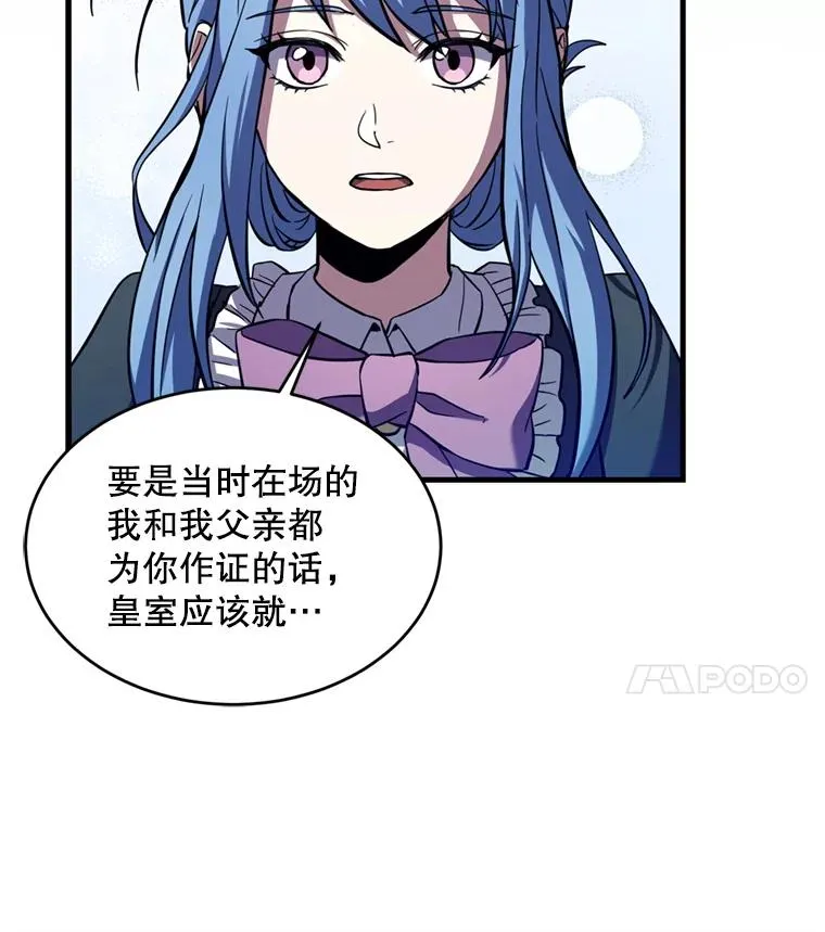 28.讨回戒指 第74页