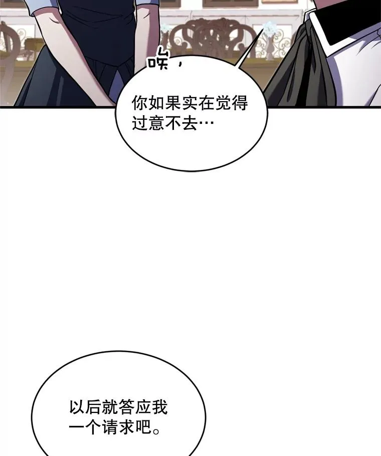 28.讨回戒指 第76页
