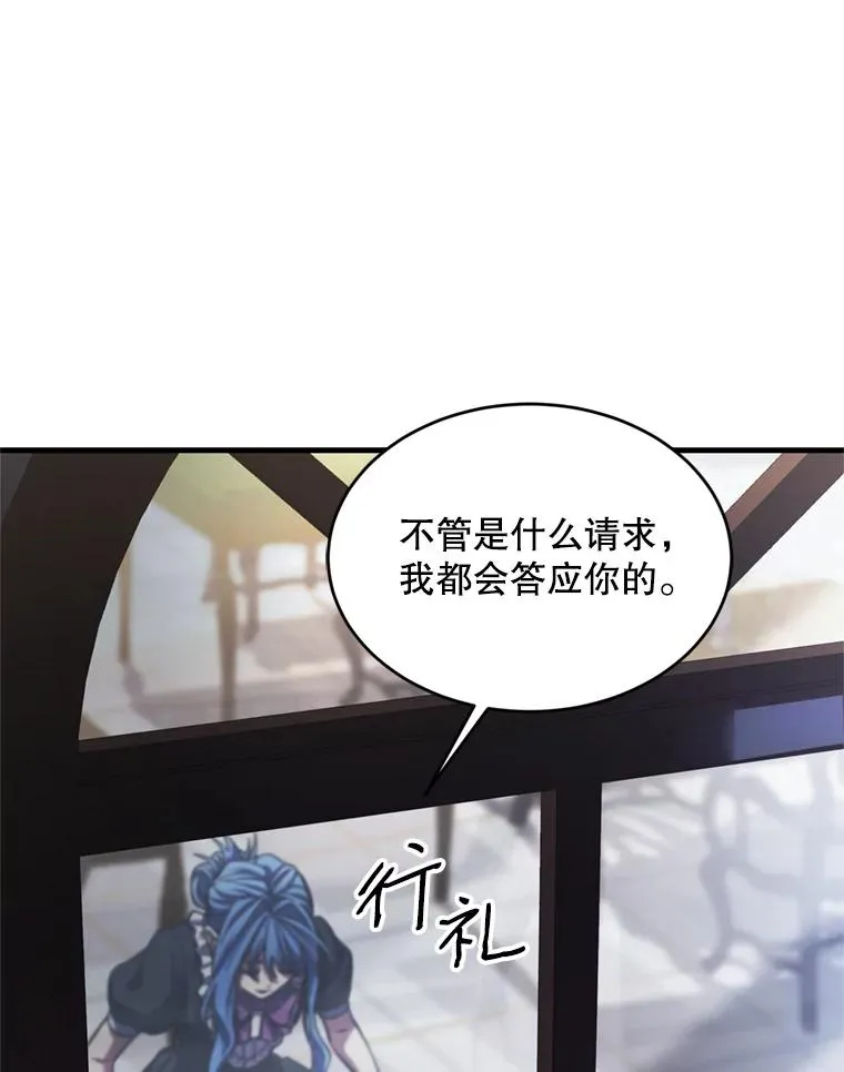 28.讨回戒指 第79页