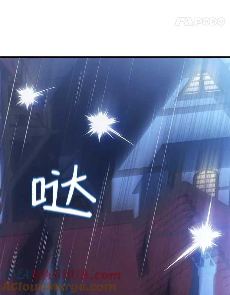 28.讨回戒指 第85页