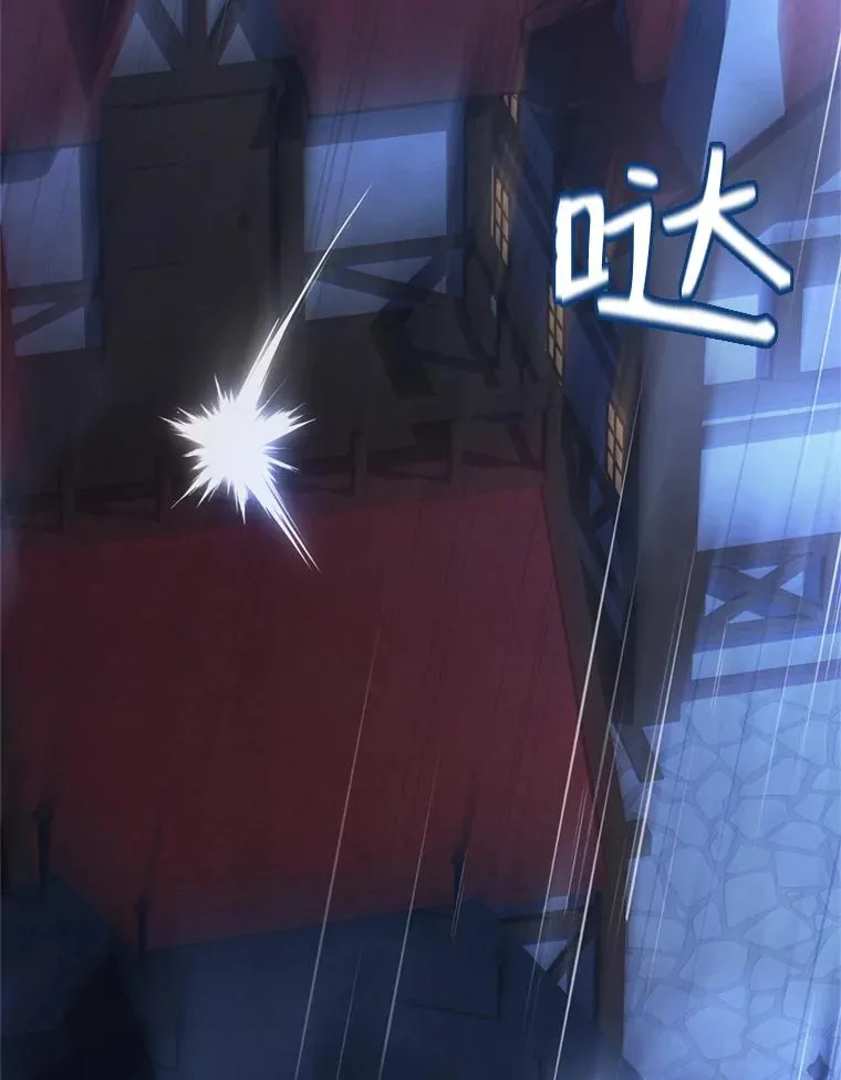 28.讨回戒指 第86页