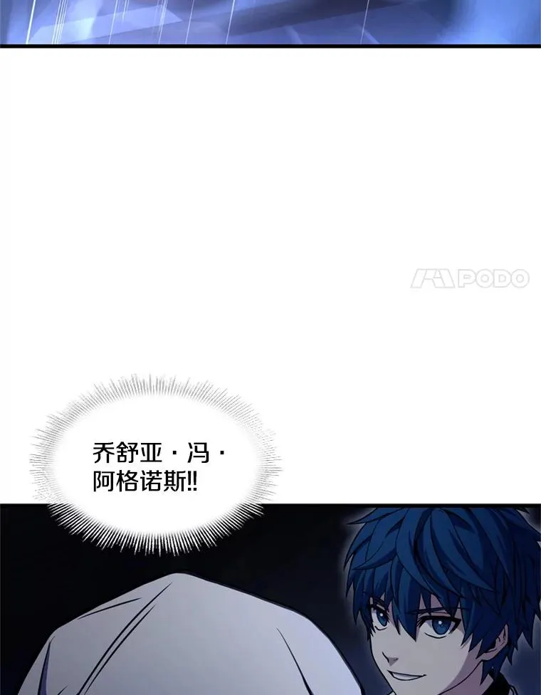 28.讨回戒指 第88页