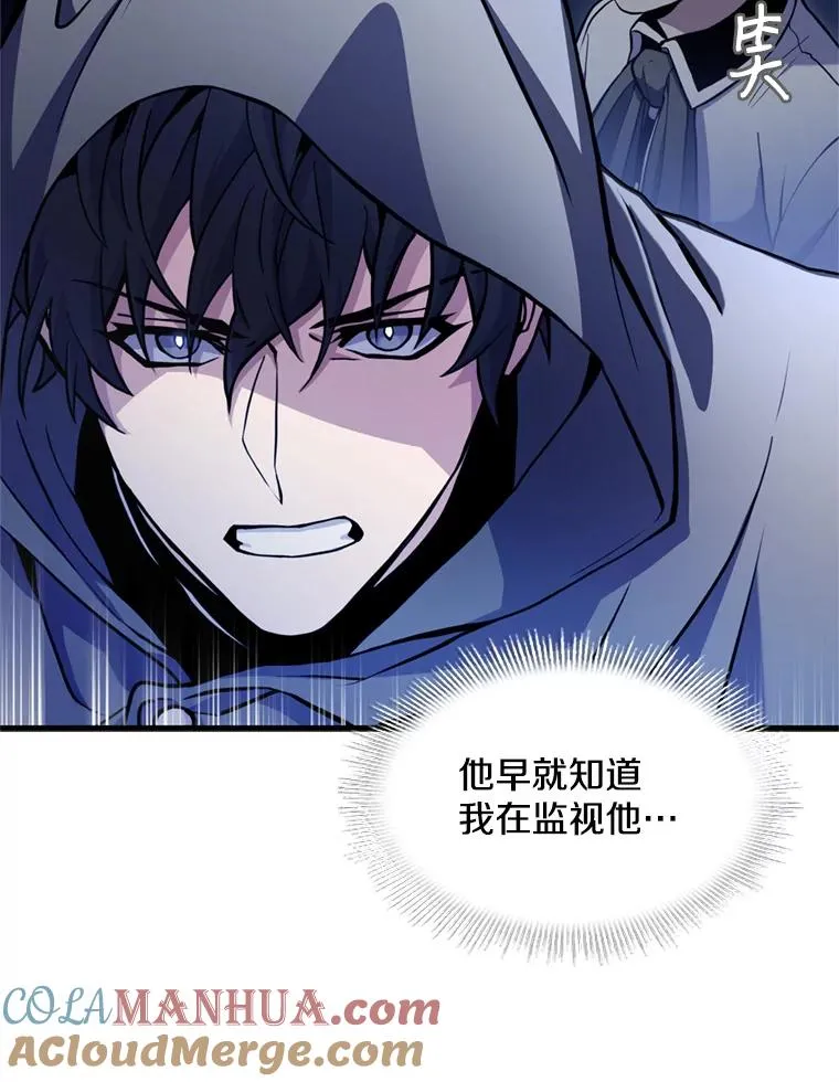 28.讨回戒指 第89页