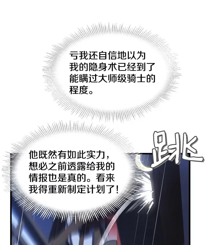 28.讨回戒指 第90页